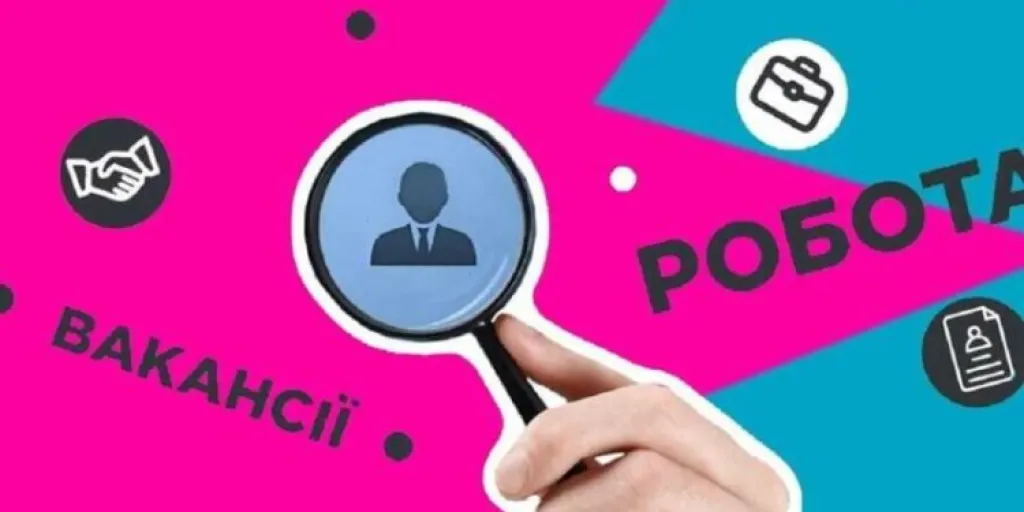 Вакансії у Миколаєві: підприємства пропонують роботу з бронню та соцгарантіями