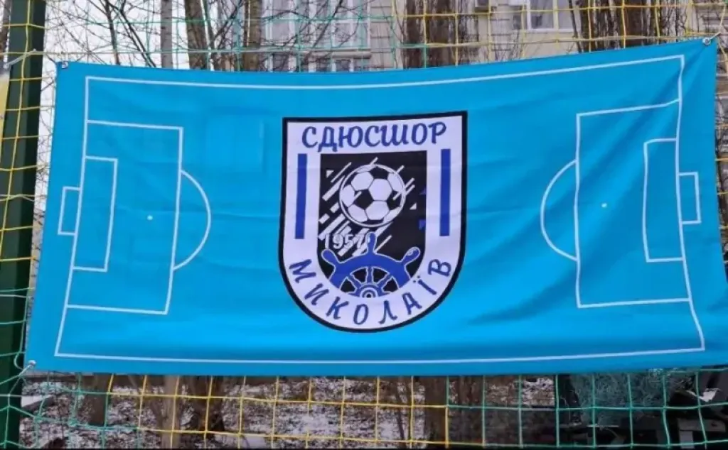 Миколаїв уперше представить свою команду на чемпіонаті України U-19