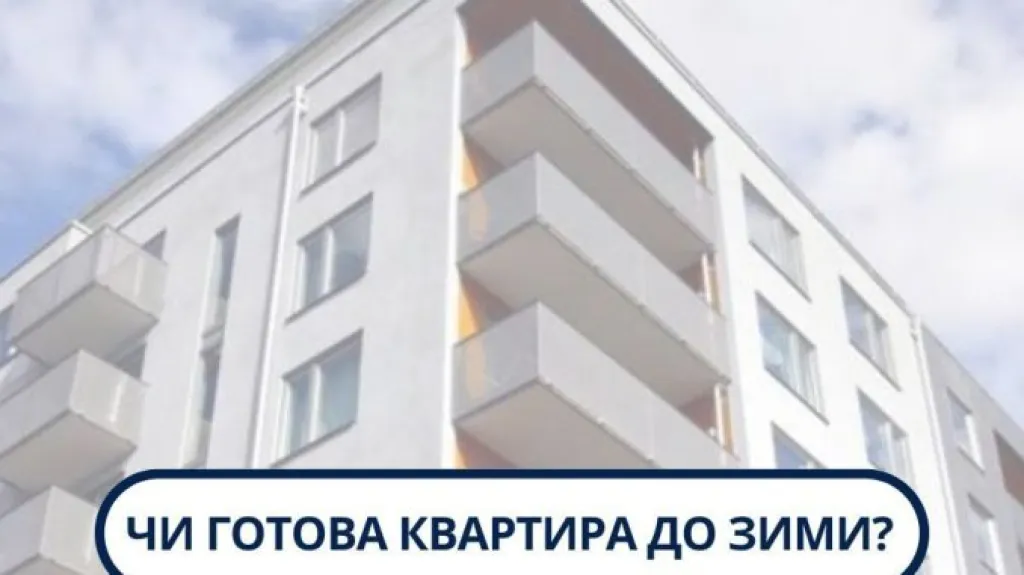 Як мешканцям Миколаївщини підготувати оселі до зими: поради від «Миколаївоблтеплоенерго»