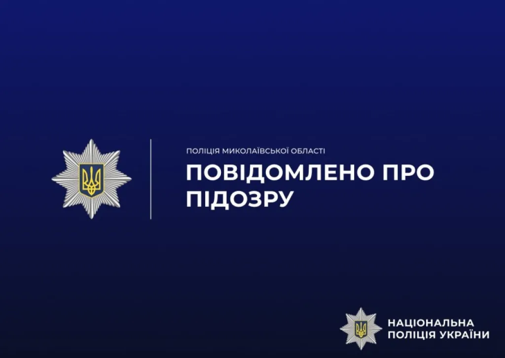 Бізнесмену з Миколаївщини оголосили підозру у розкраданні майже 5 мільйонів на ремонті лікарні