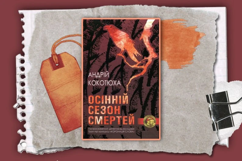 Що читати восени: бібліотекарка з Миколаєва радить добірку українських книг для затишних вечорів
