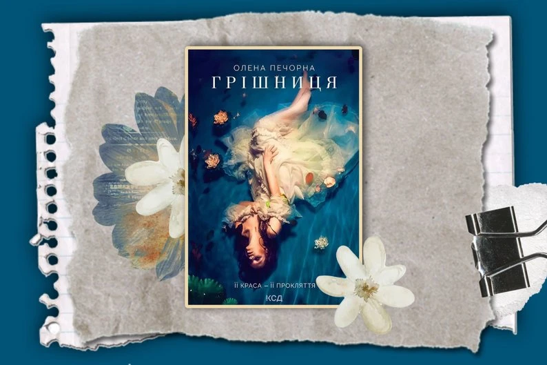 Що читати восени: бібліотекарка з Миколаєва радить добірку українських книг для затишних вечорів