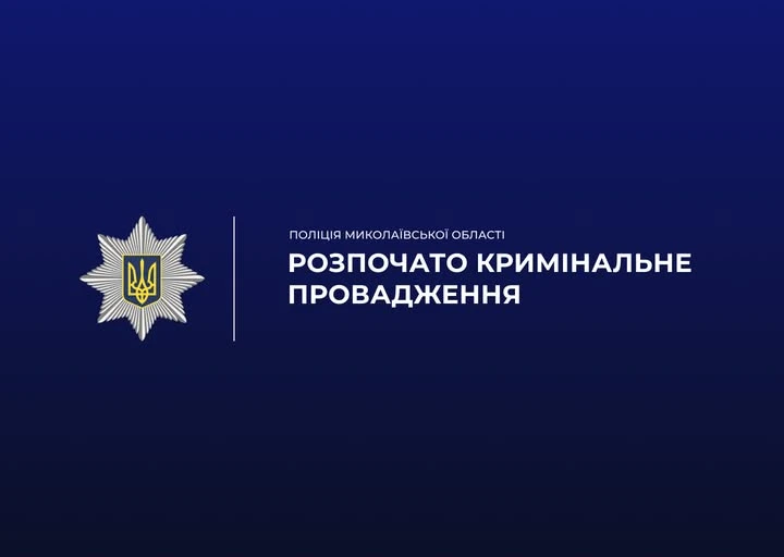 У Миколаєві троє чоловіків побилися в маршрутці через безквитковий проїзд: поліція встановила всіх учасників