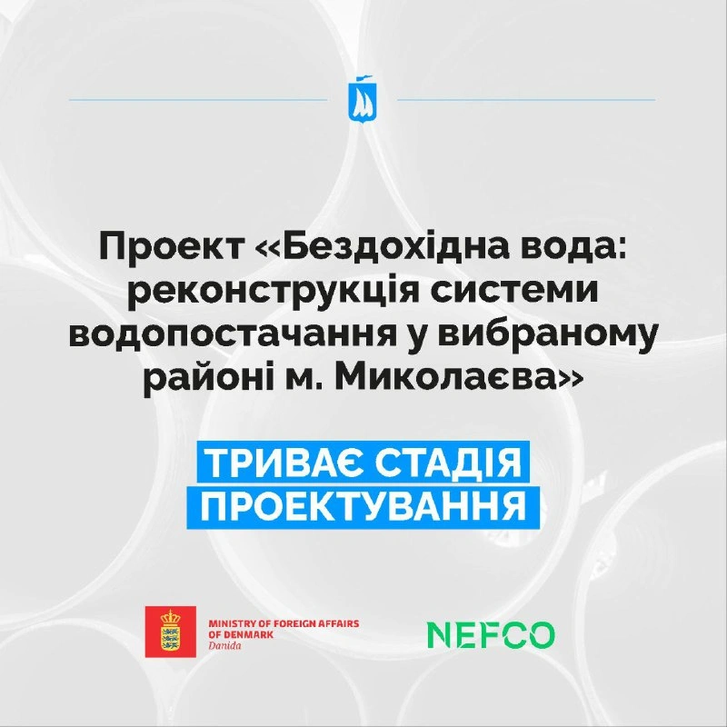 У Миколаєві оновлять водомережі: у Корабельному районі прокладуть 23 км нових труб