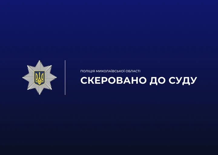 У Первомайську перед судом постане чоловік, який пограбував виховательку дитсадка