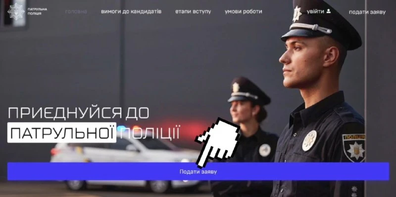 У Миколаївській області триває набір до лав патрульної поліції