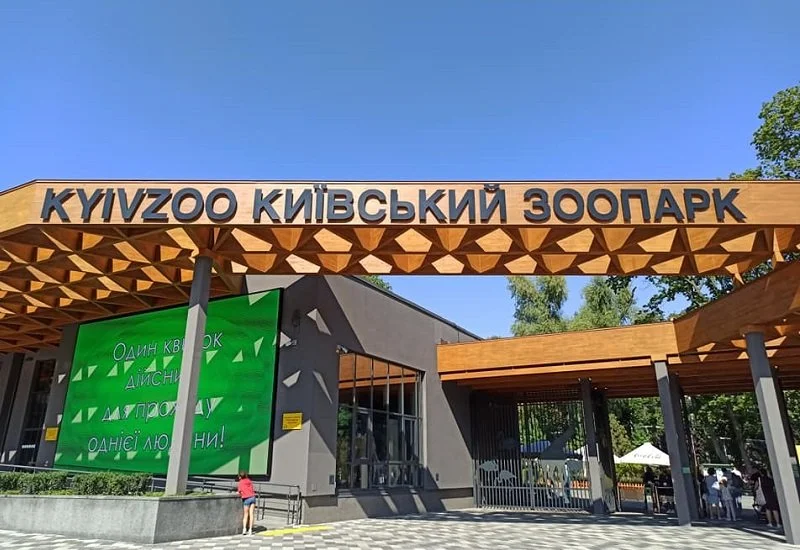 Миколаївський зоопарк – найдоступніший для відвідувачів: порівняння цін на квитки в українських зоопарках