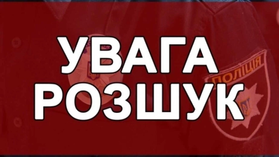 На Миколаївщині розшукують 15-річну Маргариту Швигар, яка зникла після виходу з лікарні