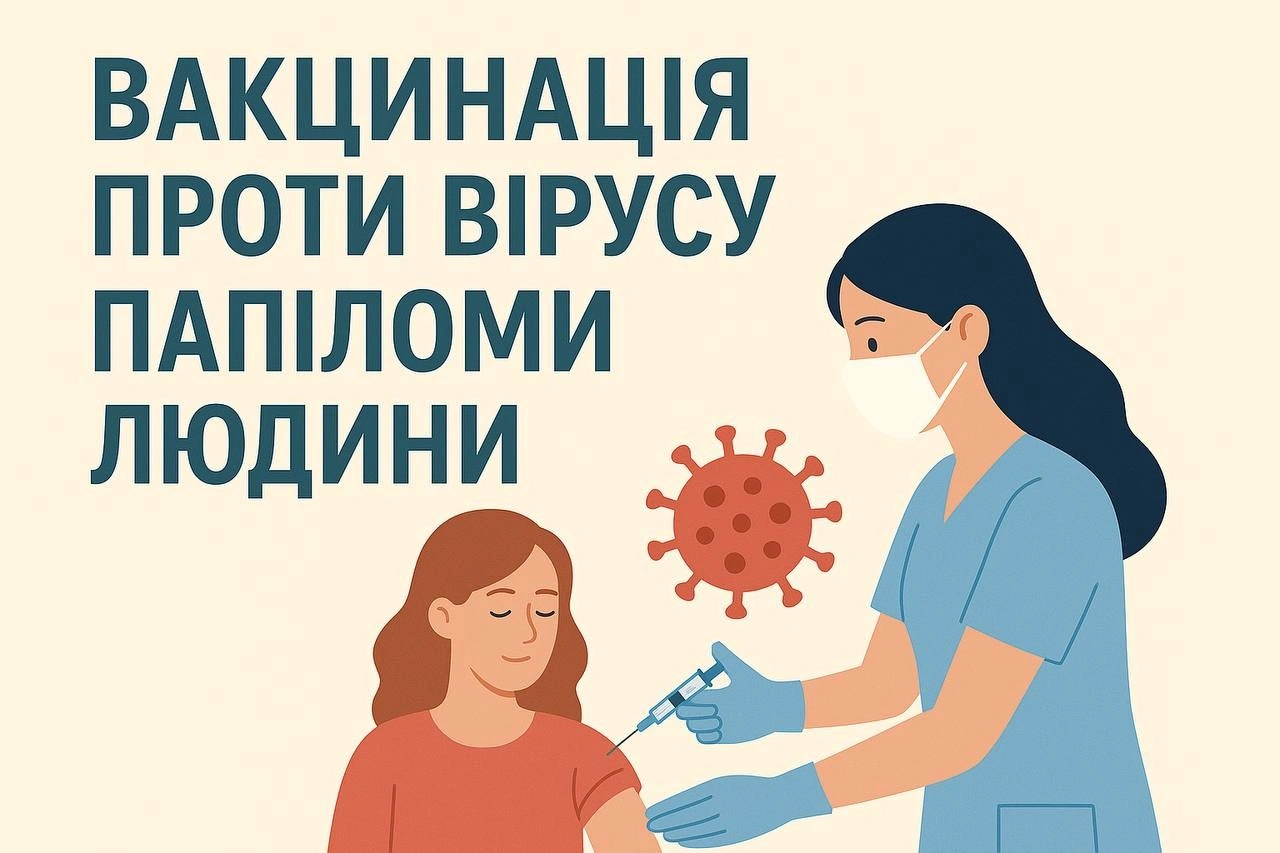 Із січня в Миколаєві почнуть вакцинувати дівчат 12–13 років проти ВПЛ коштом держави