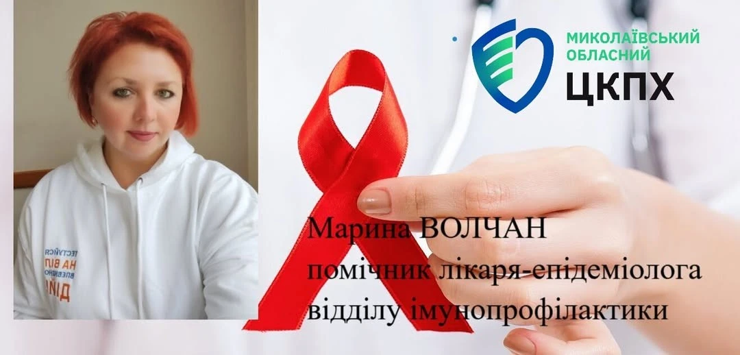 На Миколаївщині за жовтень виявили 27 нових випадків ВІЛ: шестеро пацієнтів уже мають стадію СНІД