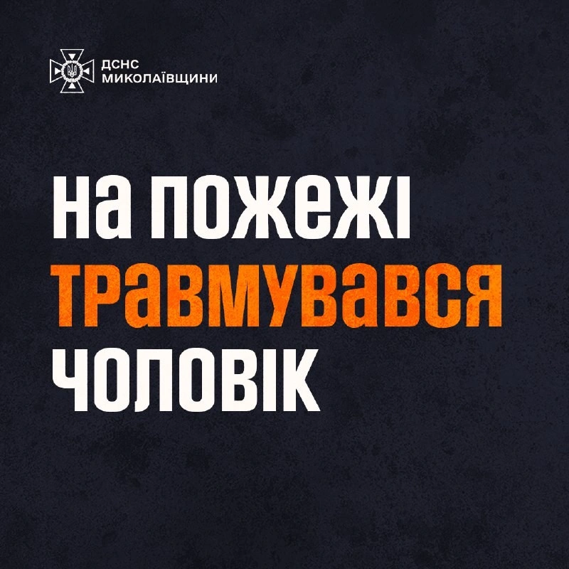 Пожежа у гаражах Миколаєва: чоловік отримав опіки, але від госпіталізації відмовився