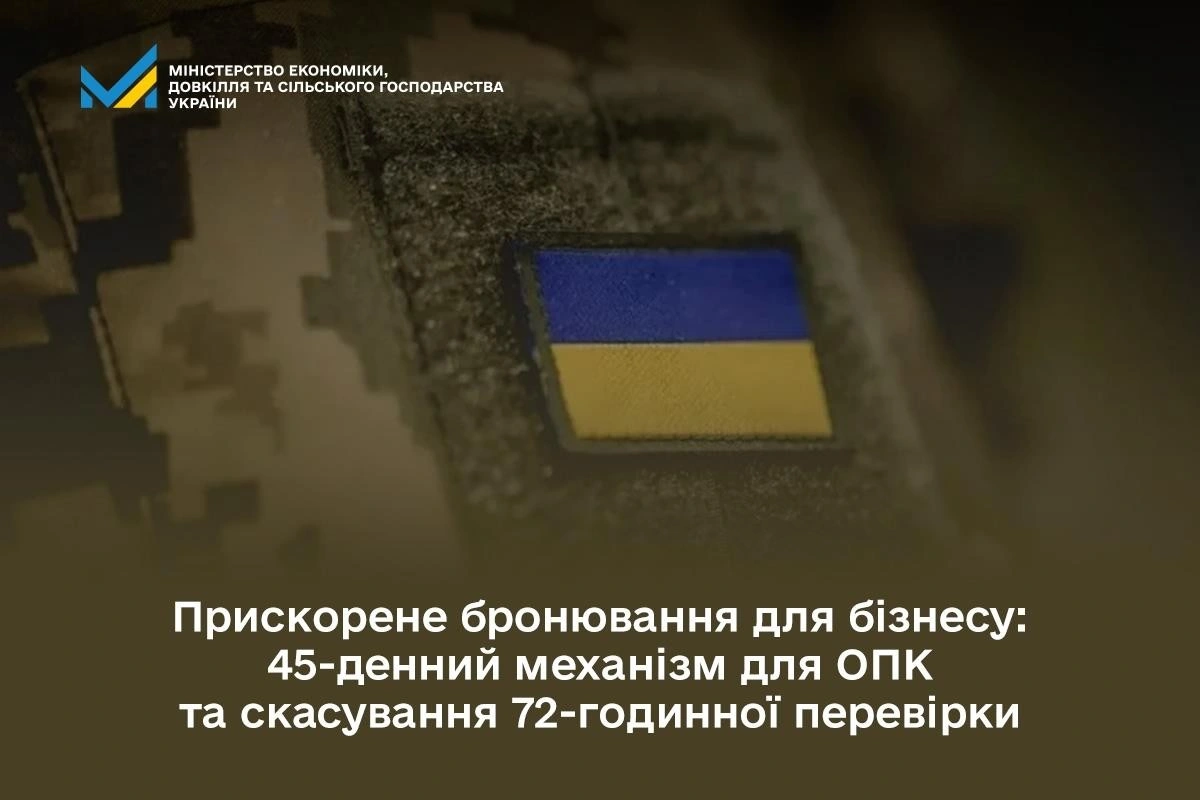Уряд змінив правила бронювання: бізнесу спростили процедури та прибрали 72-годинну перевірку