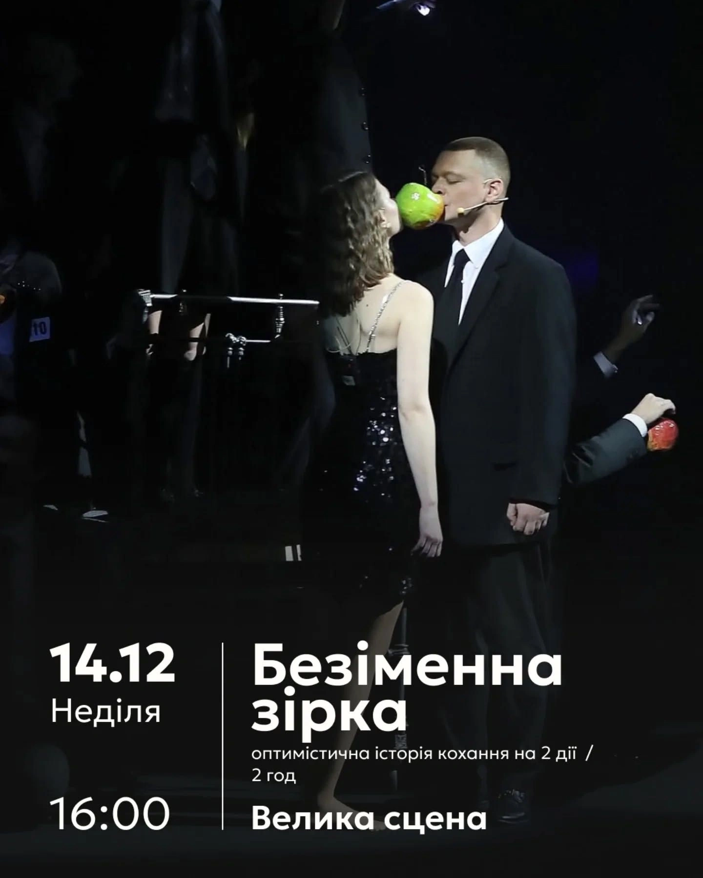 Вихідні у Миколаєві: місто кличе на концерти, театральні сцени та акції пам’яті