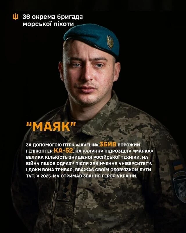 Перший у своєму роді: як морпіх із Миколаєва знищив російський Ка-52 з Javelin