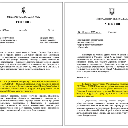 Поліція перевіряє чутки про поранення на полюванні у Вознесенському районі