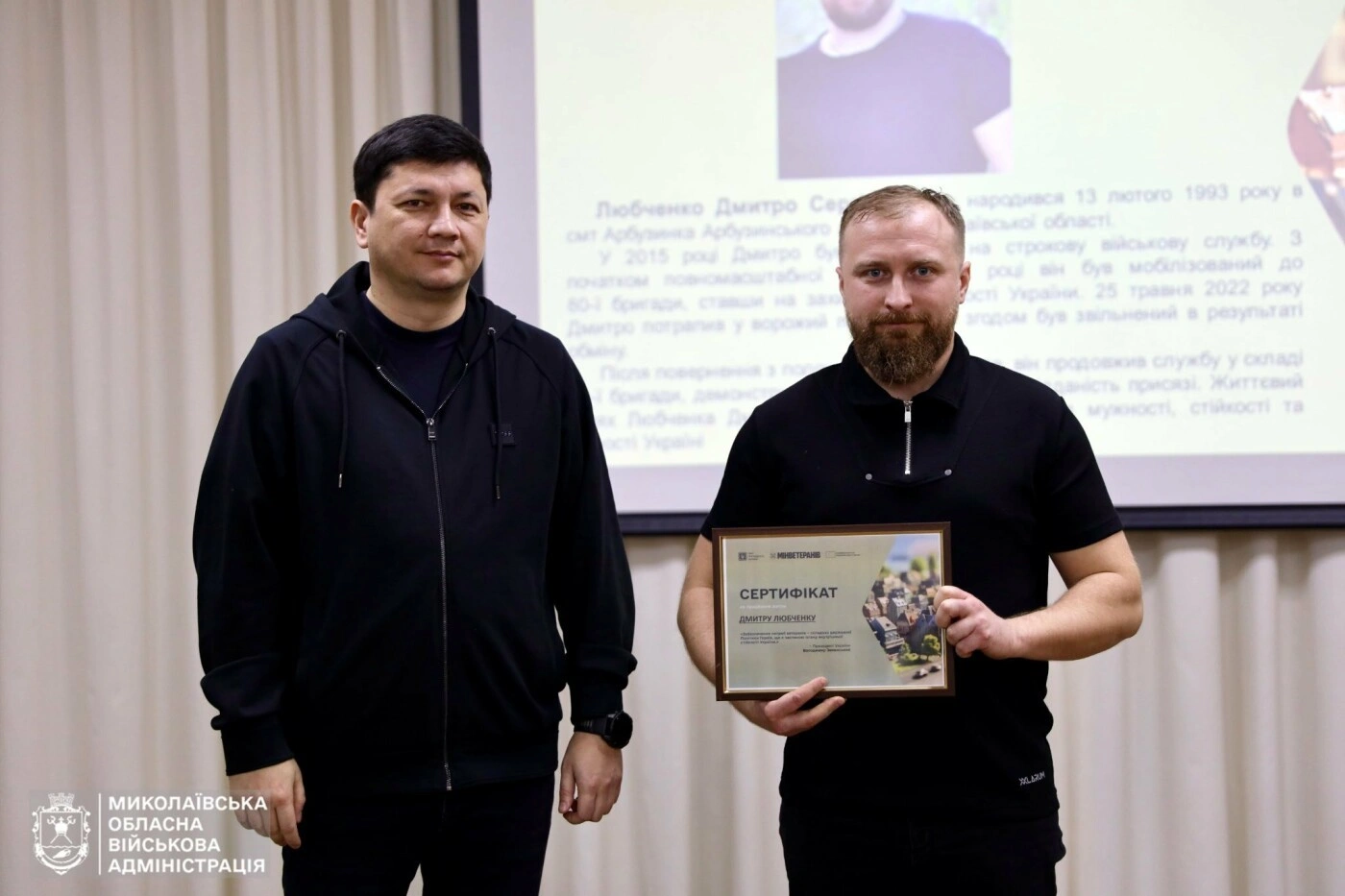 Нові домівки для захисників: на Миколаївщині вручили житлові сертифікати