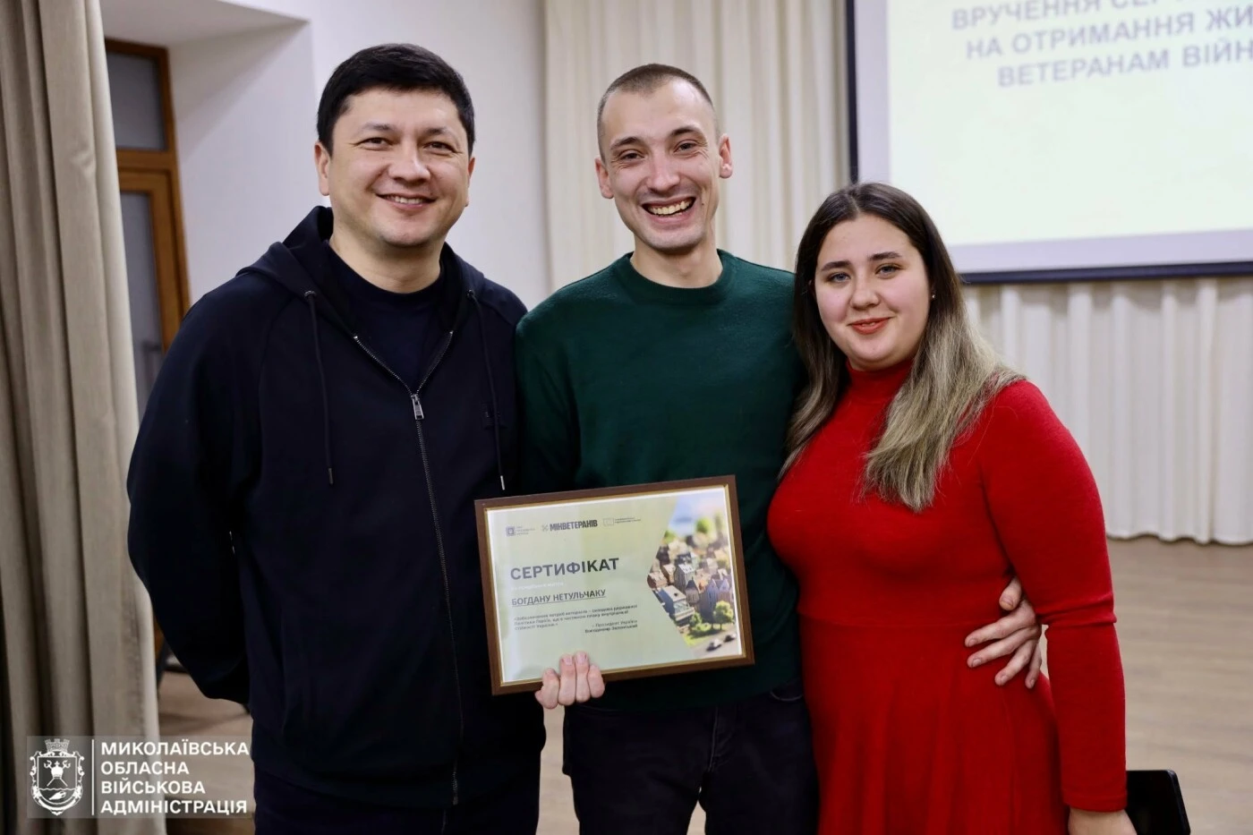 Нові домівки для захисників: на Миколаївщині вручили житлові сертифікати