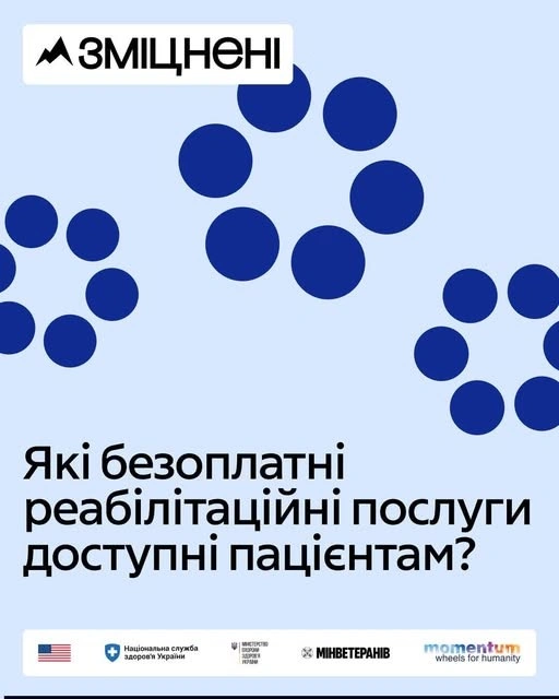 Повернення до життя: яку реабілітацію держава оплачує після травм і поранень