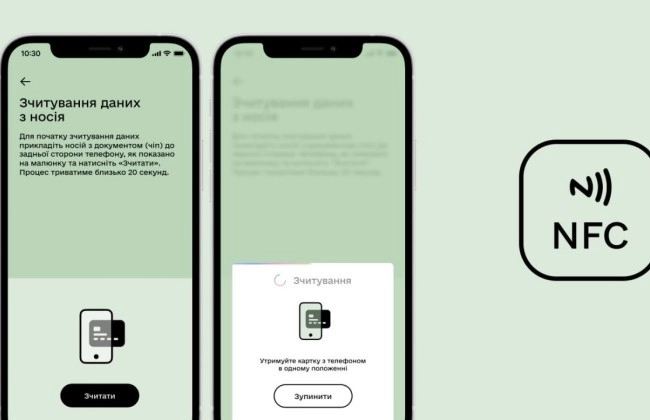 Дія.Підпис стає «дотиком»: сервіс тестує авторизацію через NFC