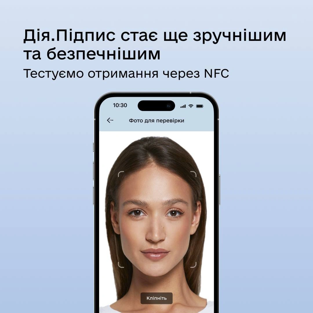 Дія.Підпис стає «дотиком»: сервіс тестує авторизацію через NFC