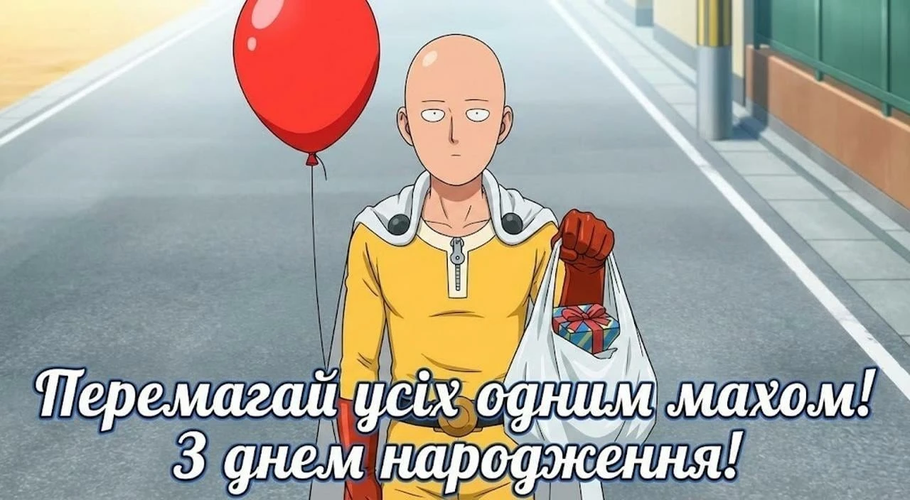 Привітання з днем народження онука на 11 років