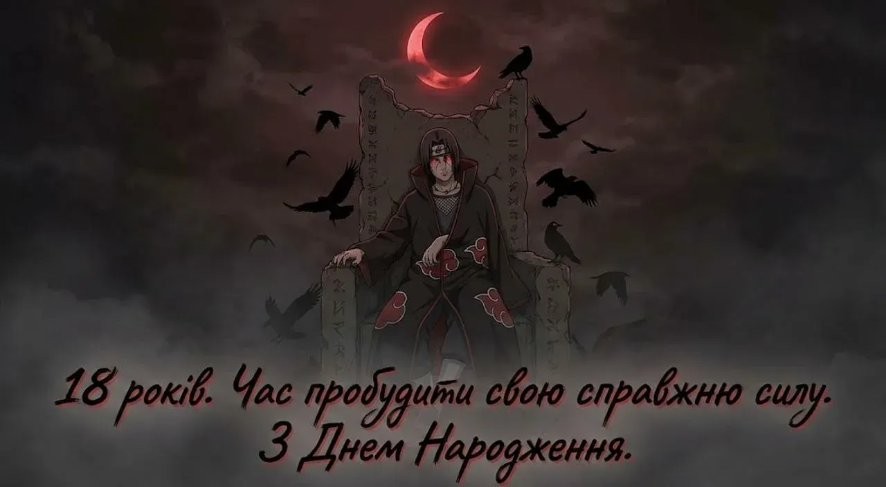 Привітання з днем народження хлопцю на 18 років