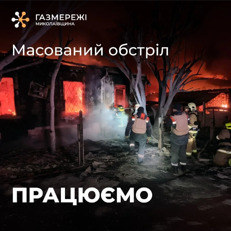 Село Трихати без газу після обстрілу: ремонт відкладено через небезпеку