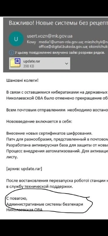 Кібернебезпека під прицілом: хвиля фішингових атак охопила держоргани України