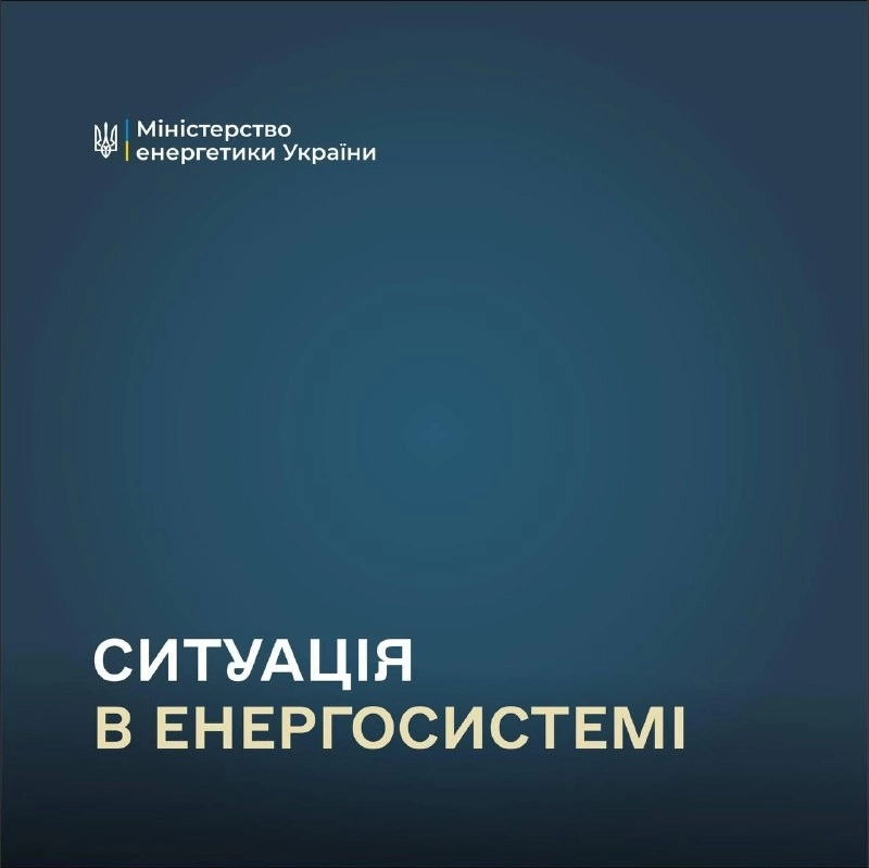 Після нової атаки: в Україні збільшили відключення електроенергії