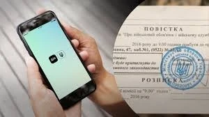 Мінцифри заперечує можливість розсилки повісток через Дію