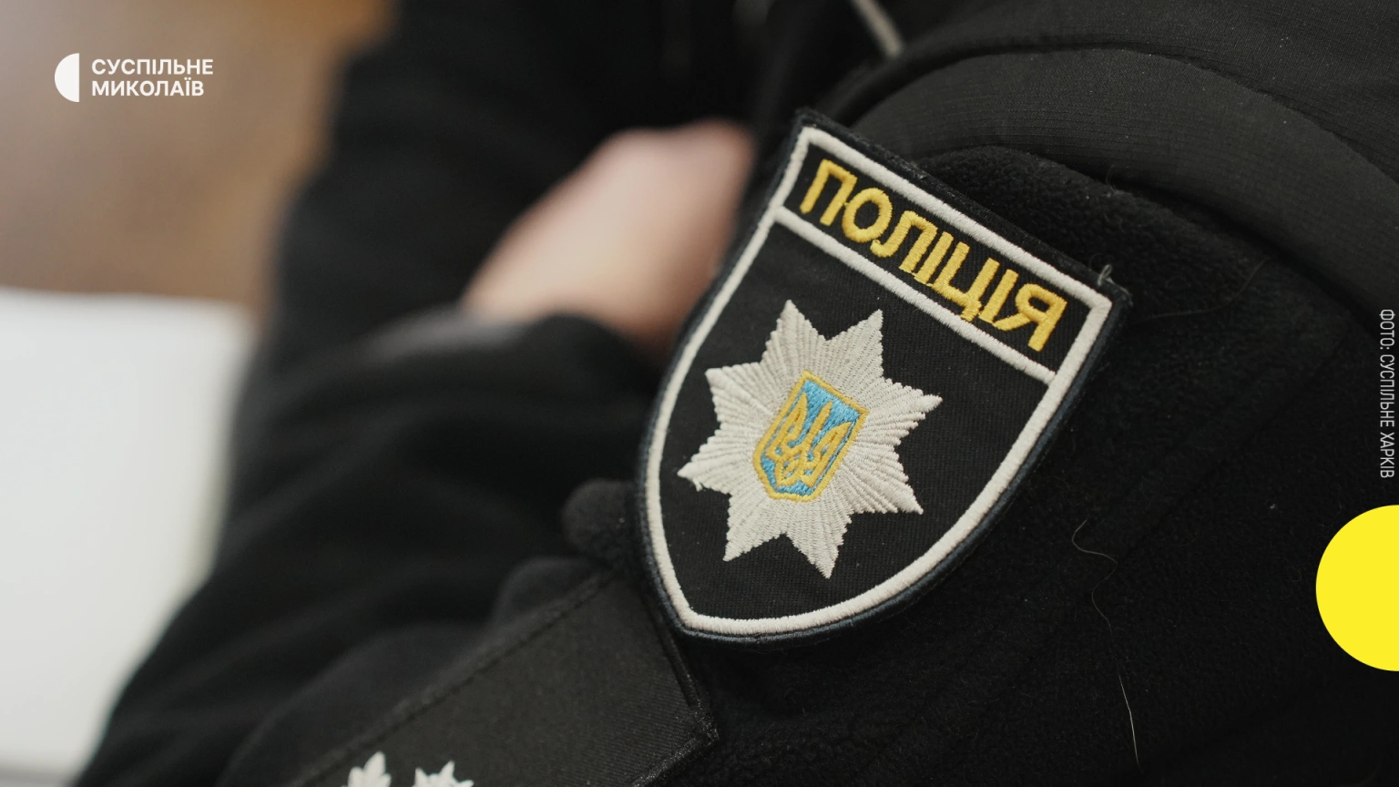 Великдень під пильним наглядом: як поліція Миколаївщини забезпечуватиме правопорядок