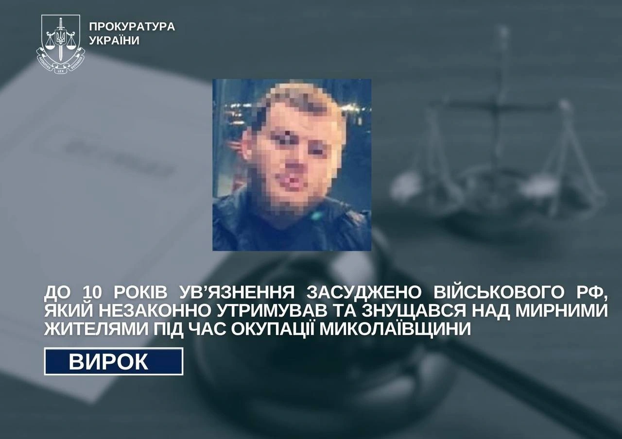 Десятирічний термін за воєнні злочини: суд виніс вирок розвіднику рф за знущання над жителями Снігурівщини