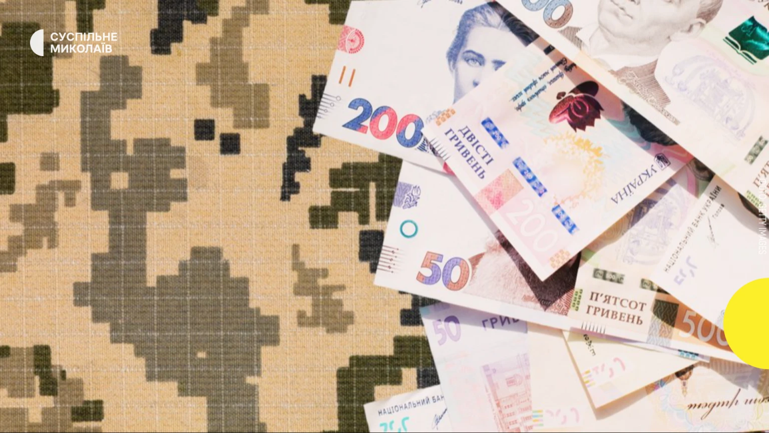 Миколаїв виділив понад 69 мільйонів гривень на потреби захисників