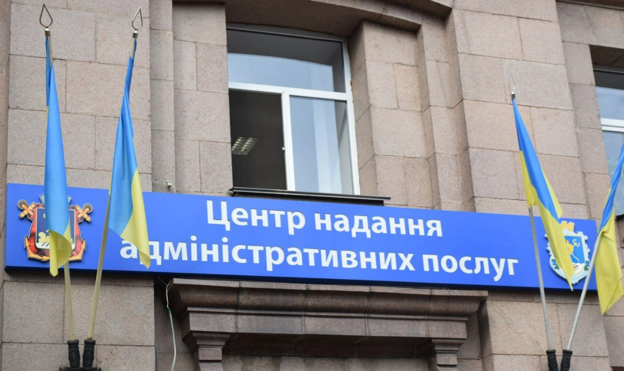 Адмінпослуги у Миколаєві: повний перелік діючих ЦНАПів та умови запису