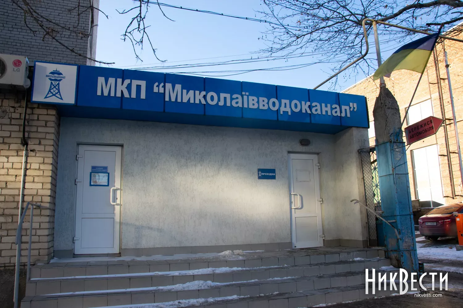 Позапланова ревізія НАЗК: «Миколаївводоканал» на тлі внутрішнього конфлікту просить про антикорупційну перевірку