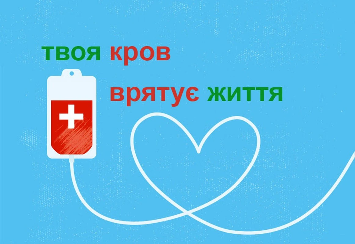 Порятунок життів: Миколаївська станція переливання крові оголосила терміновий збір