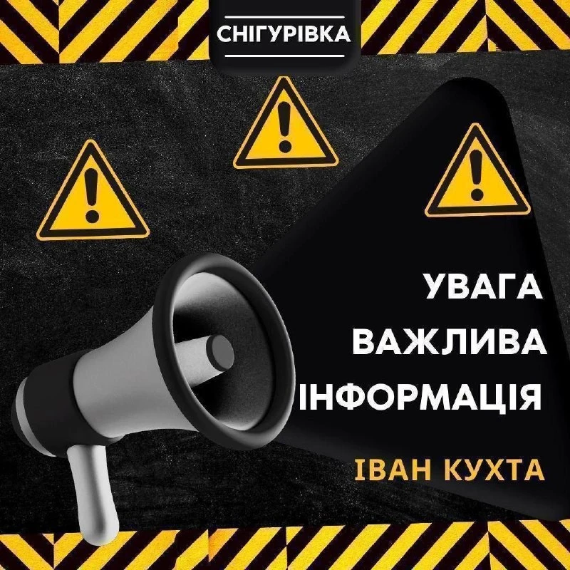 Жителів Снігурівщини попереджають про контрольовані підриви боєприпасів