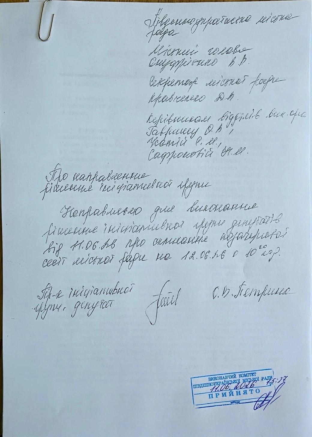 Загроза втрати 5 мільйонів євро: у Південноукраїнську депутати йдуть в обхід мера та секретаря