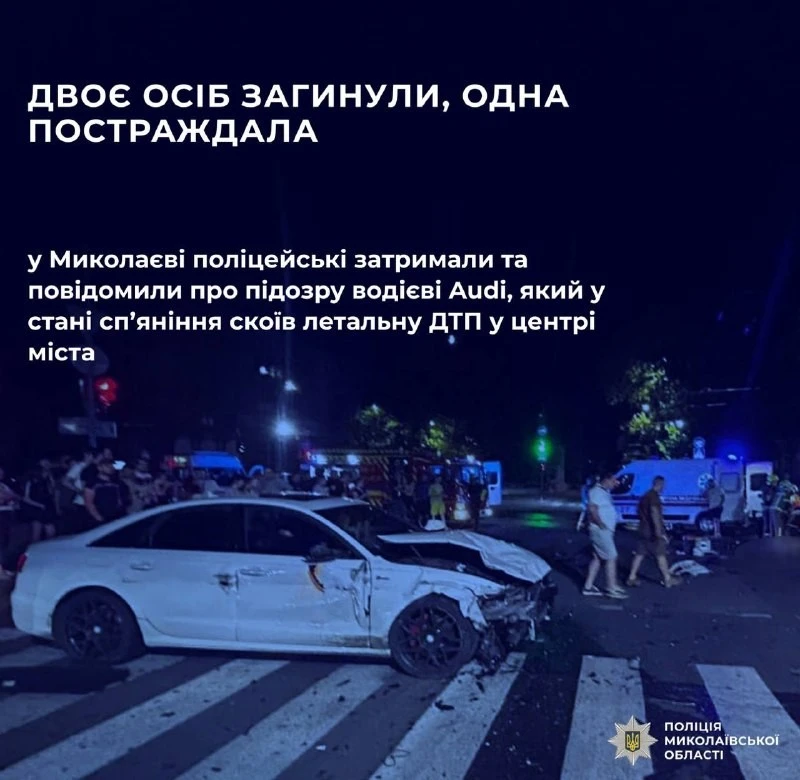 Трагедія у середмісті Миколаєва: кількість жертв ДТП за участю нетверезого керманича Audi зросла