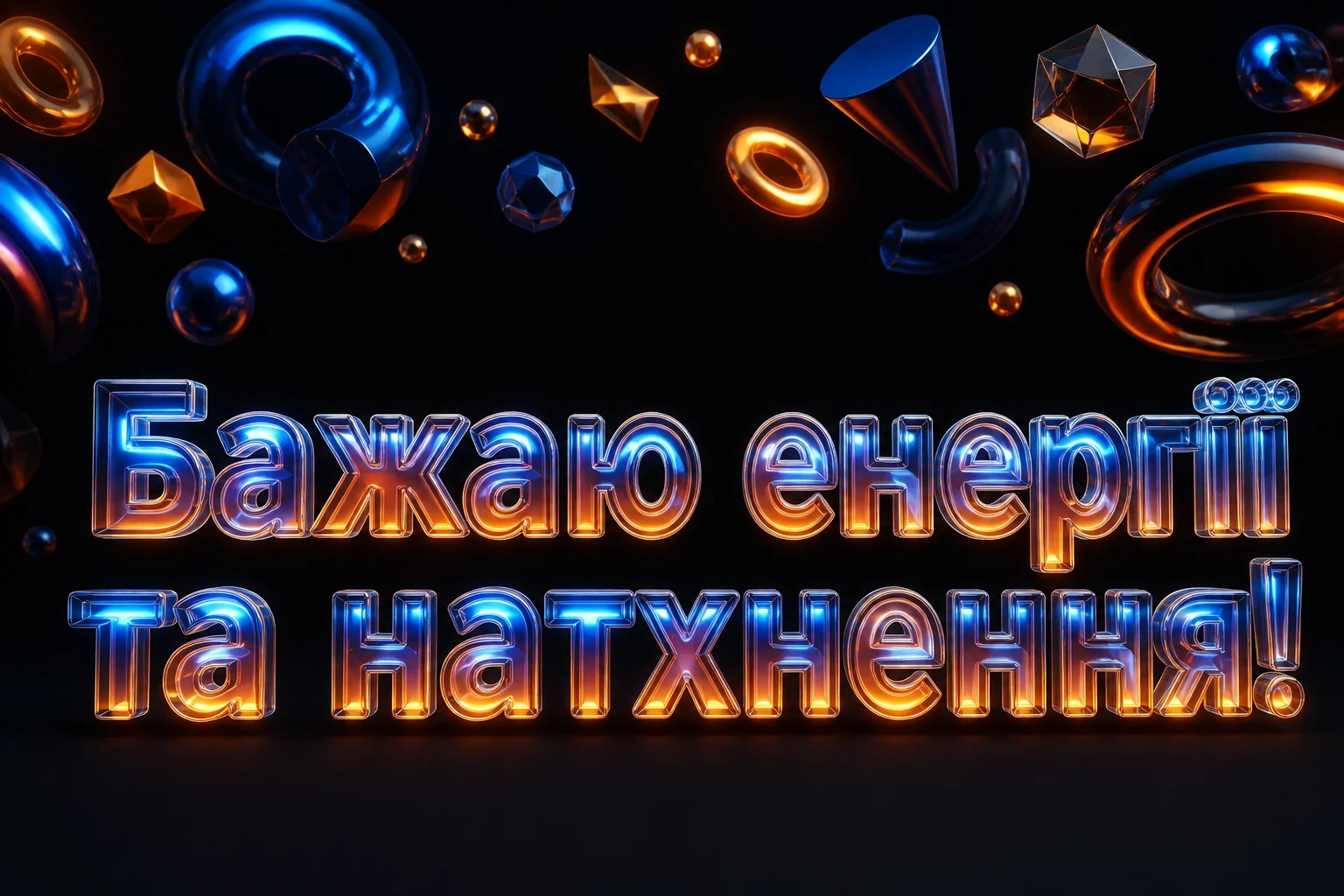 привітання з днем народження українською