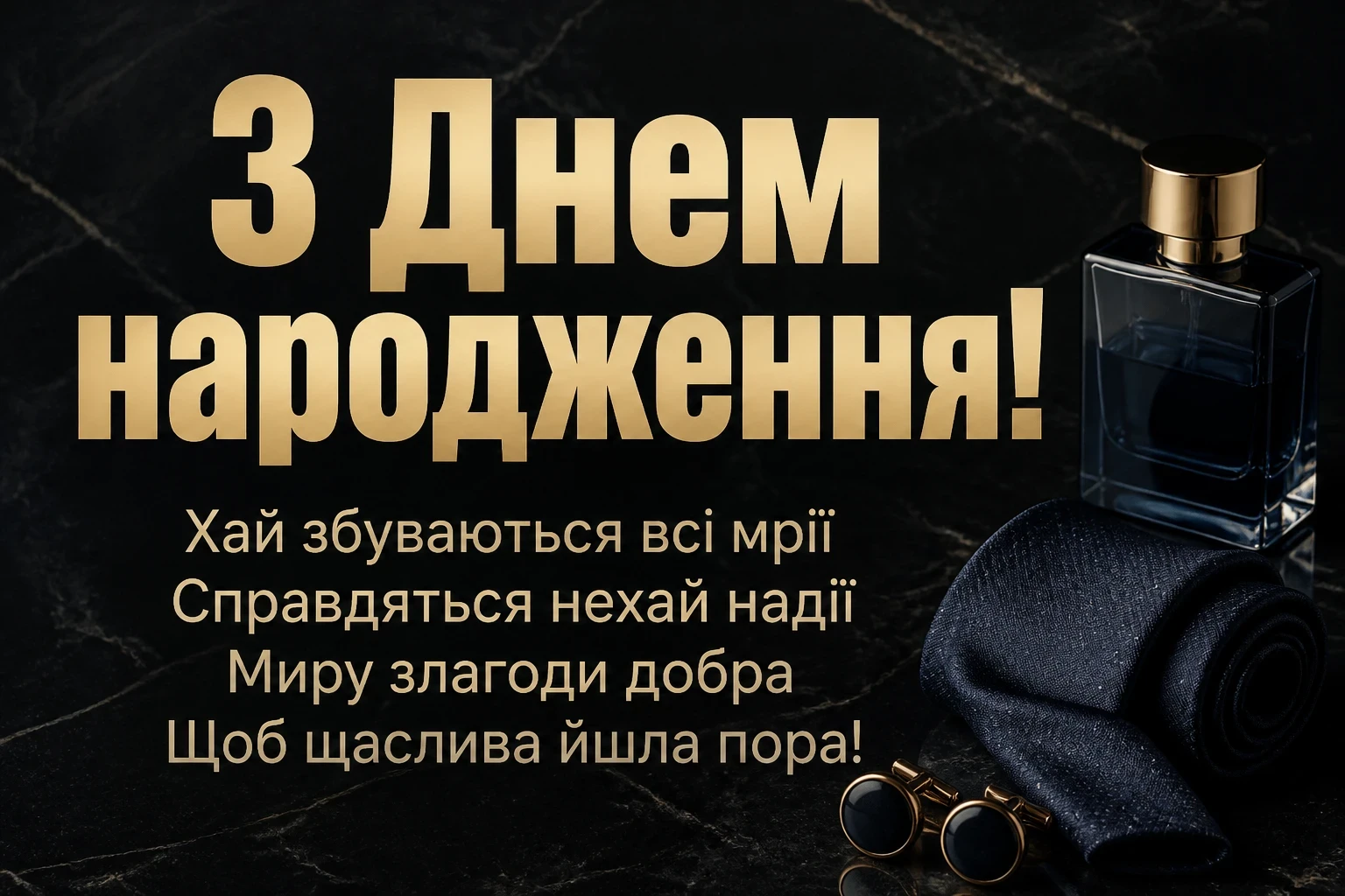 привітання з днем народження керівнику чоловіку своїми словами привітання з днем народження керівнику чоловіку своїми словами