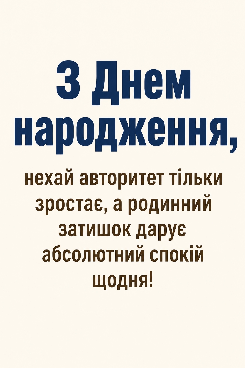 привітання з днем народження керівнику чоловіку своїми словами привітання з днем народження керівнику чоловіку своїми словами