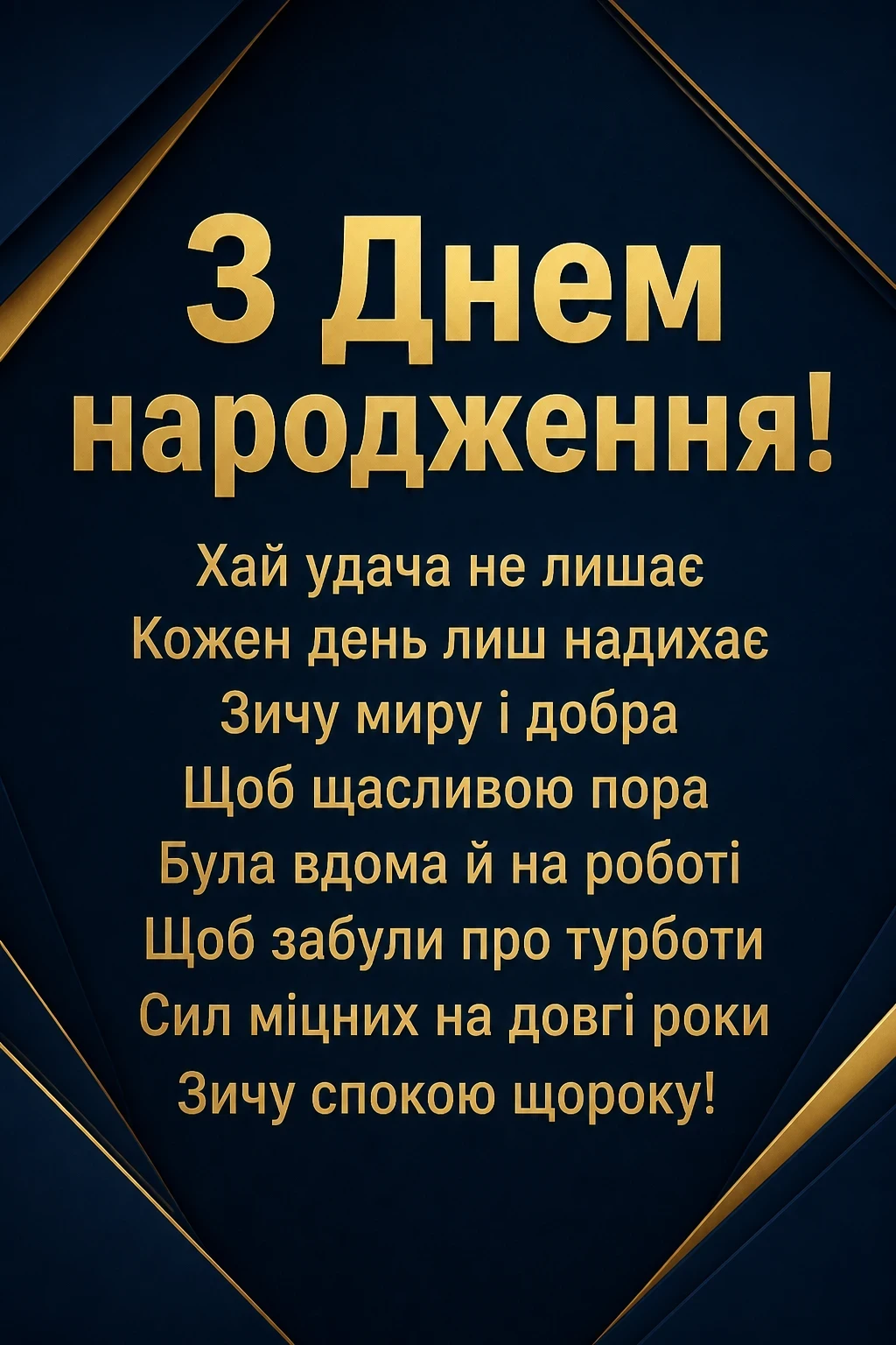 привітання з днем народження керівнику чоловіку своїми словами привітання з днем народження керівнику чоловіку своїми словами