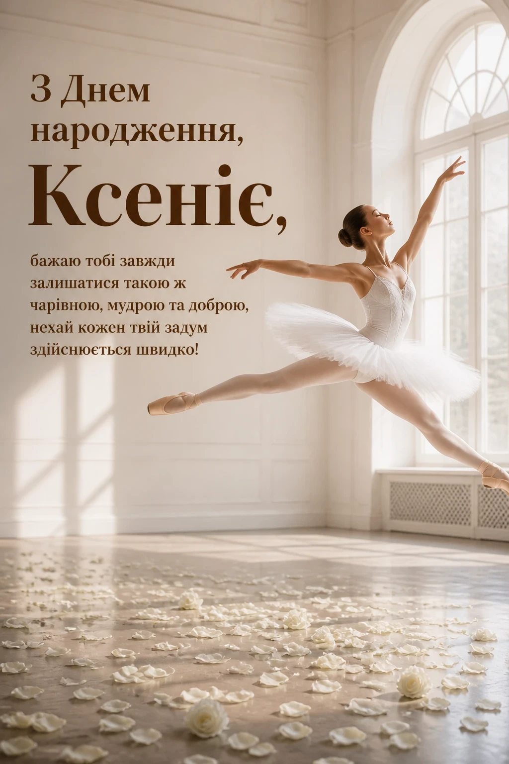 з днем народження ксенія
