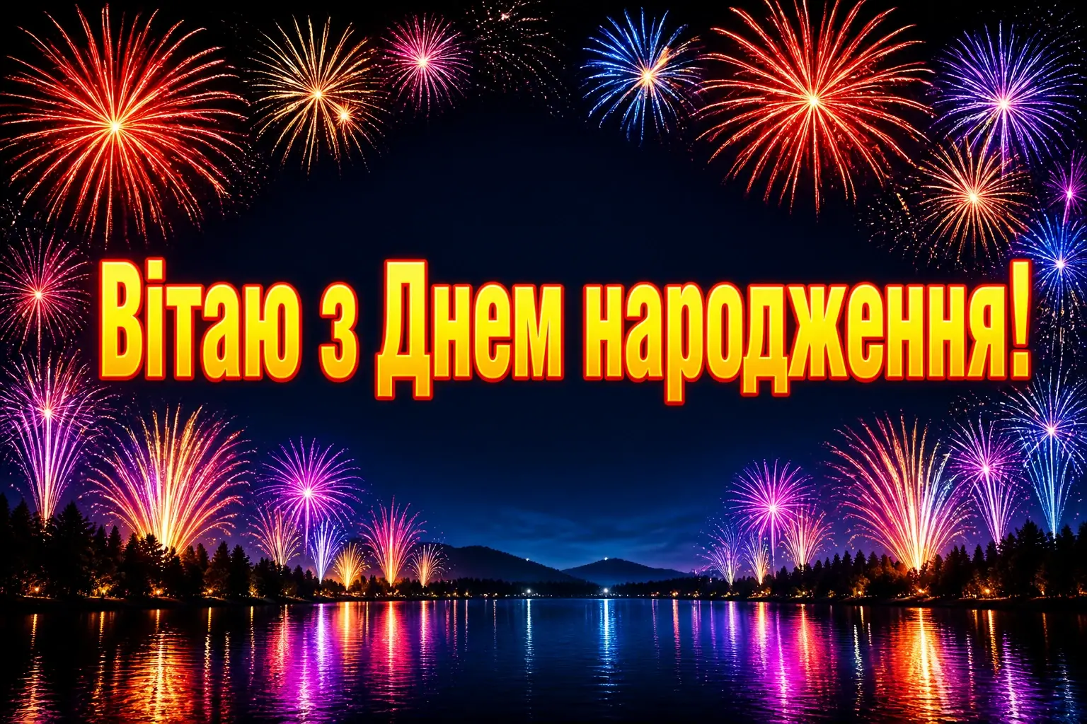 з днем народження євгенія