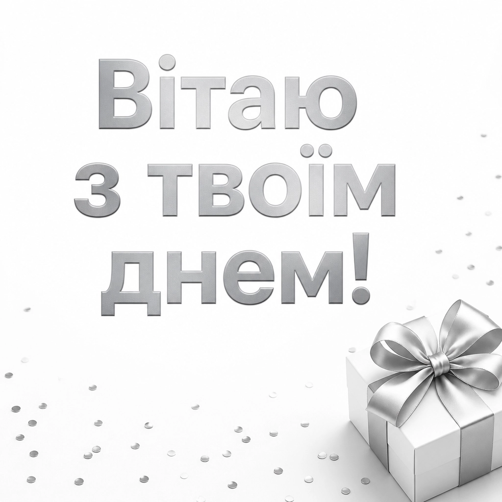 з днем народження маргарита