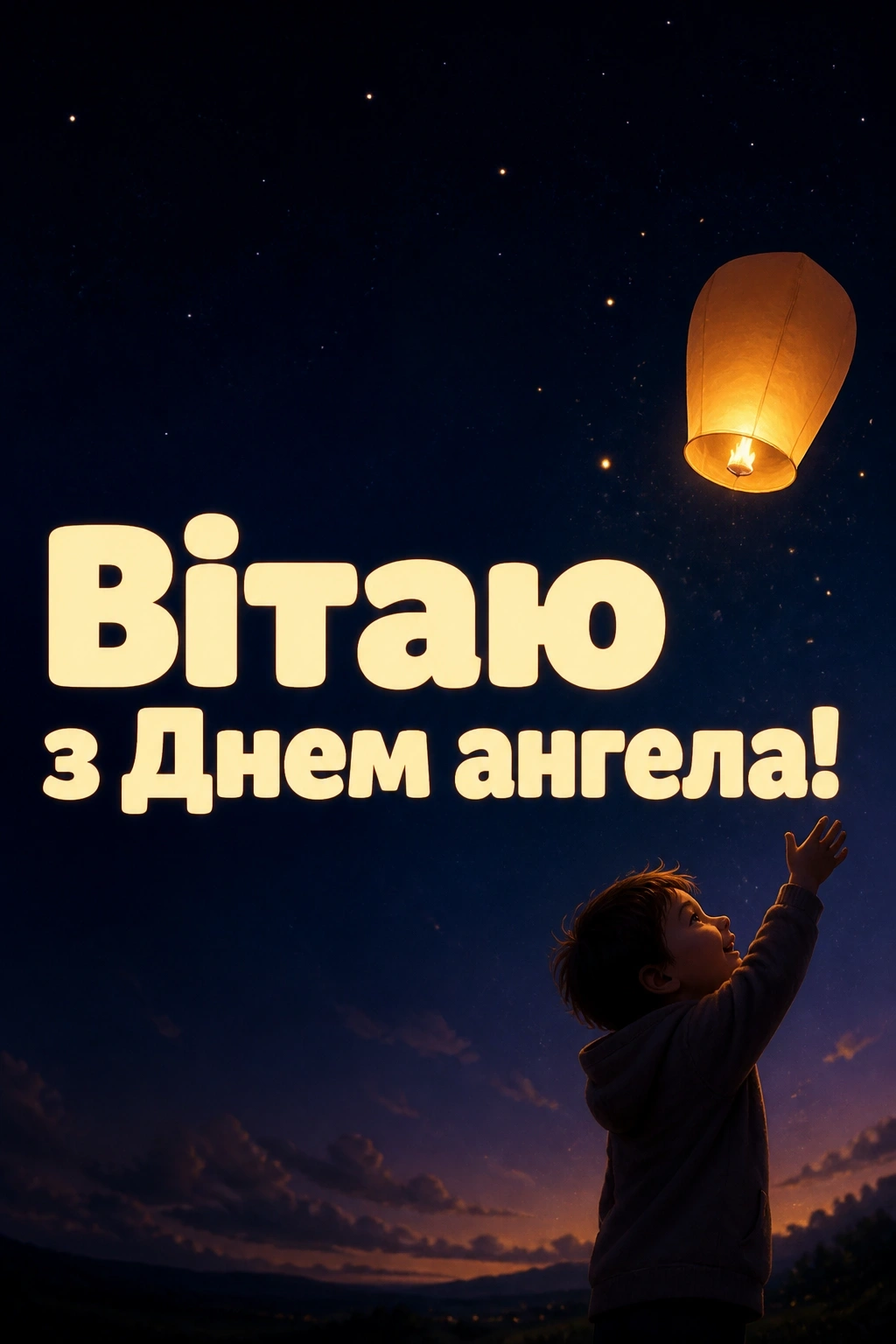 картинки з днем ангела володимира