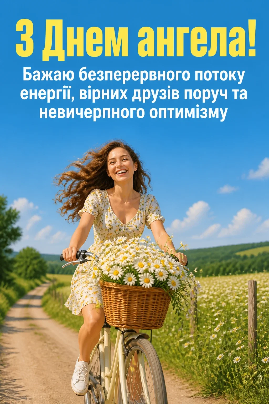 картинки з днем ангела квіти
