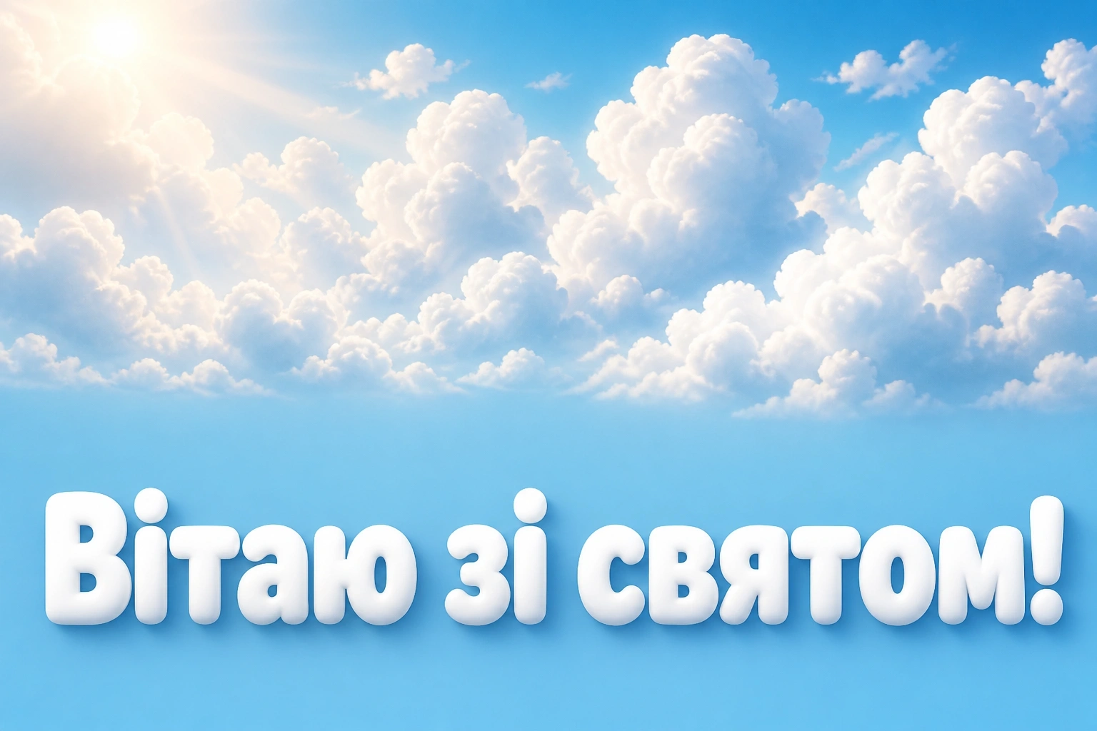 з днем ангела андріана