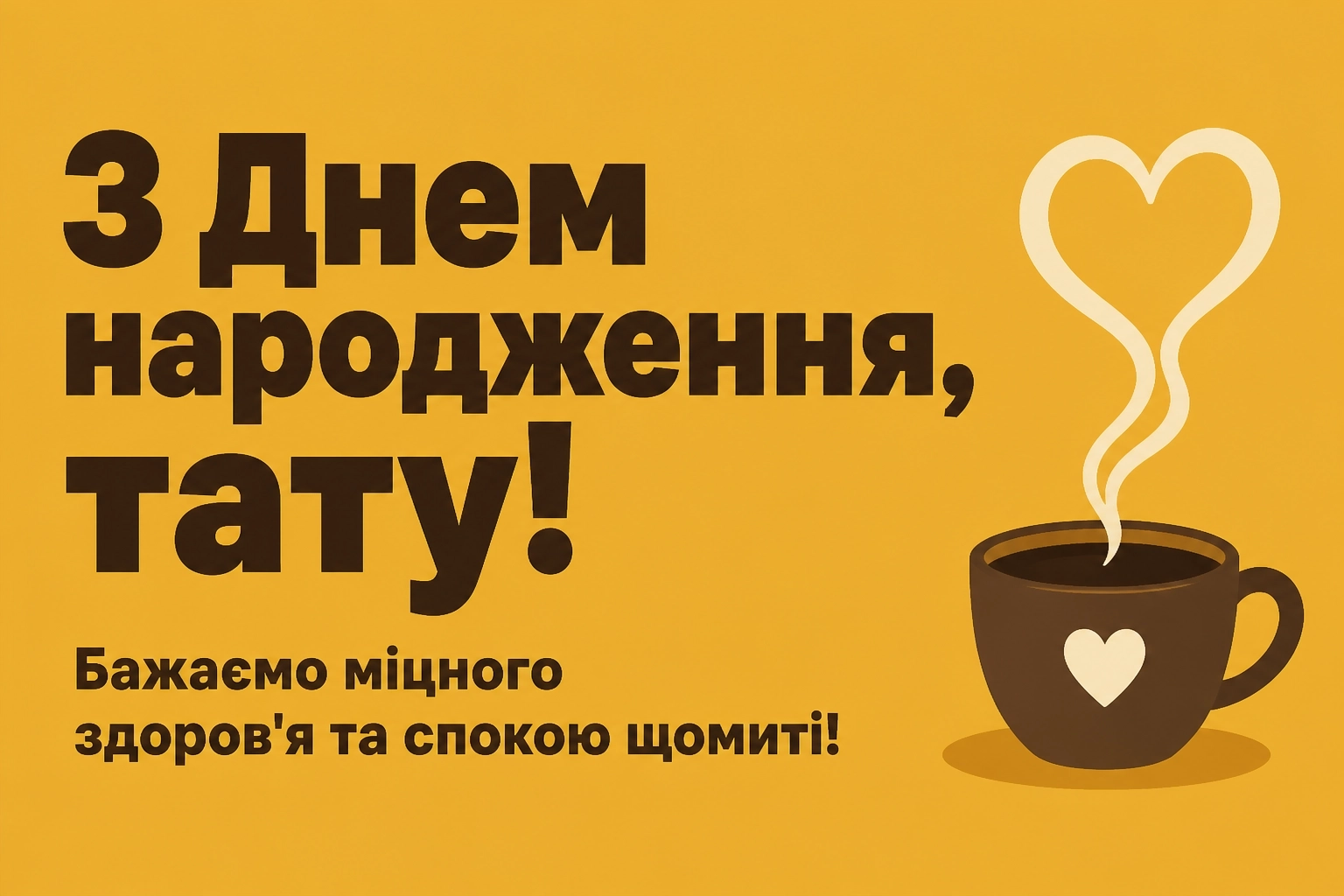 привітання з днем народження татові від сім'ї